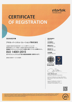 ISO14001F